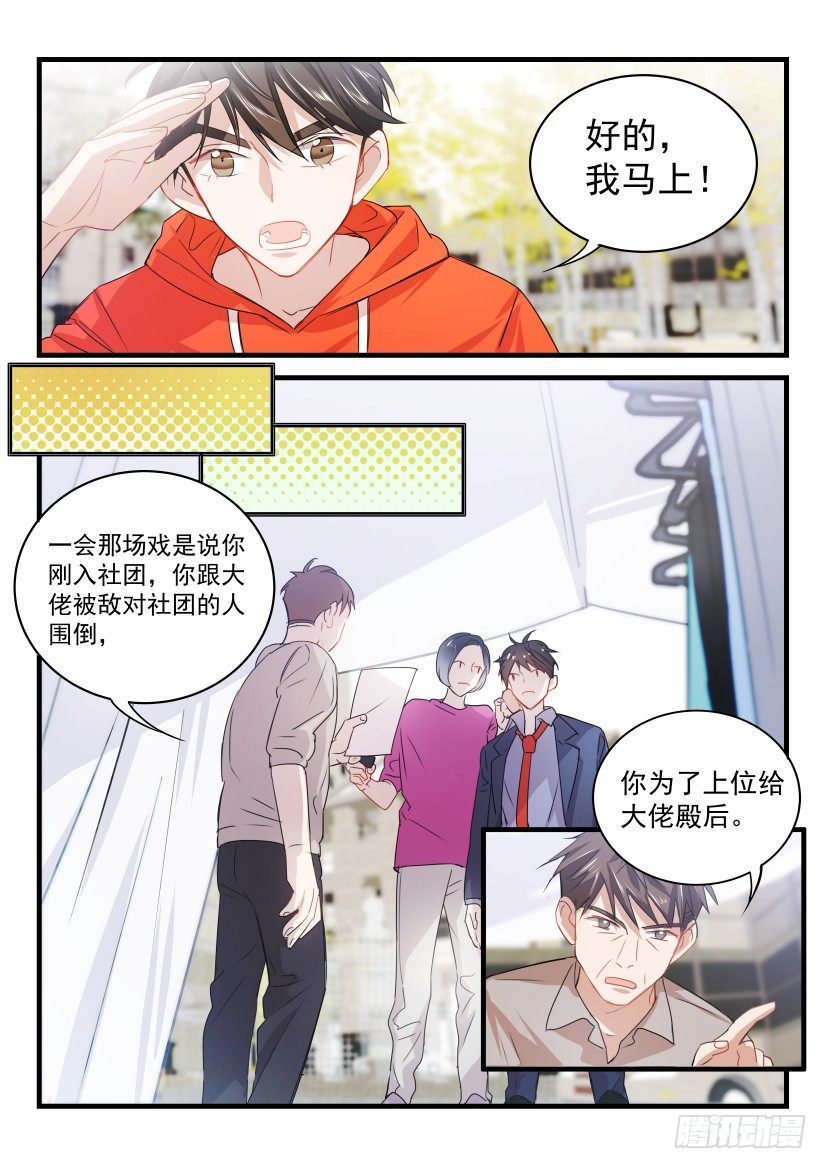 《影帝X影帝》漫画最新章节17.替身去哪儿？免费下拉式在线观看章节第【3】张图片