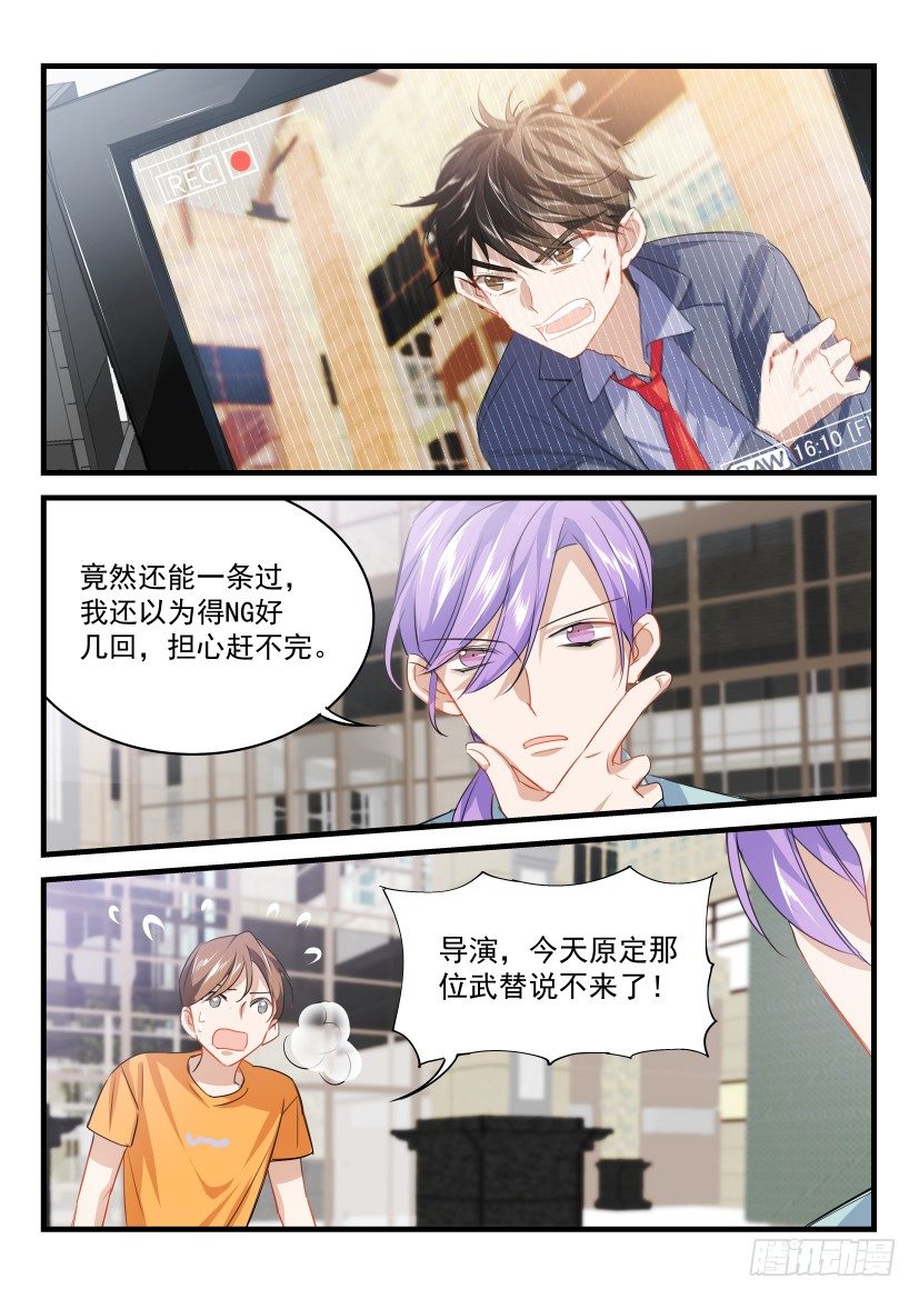 《影帝X影帝》漫画最新章节17.替身去哪儿？免费下拉式在线观看章节第【7】张图片