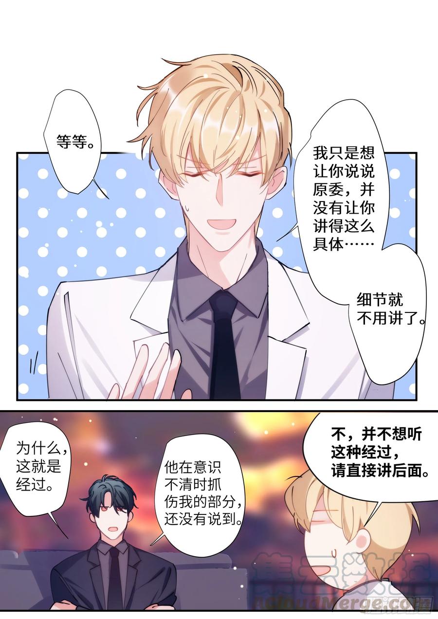 《影帝X影帝》漫画最新章节161.驯化免费下拉式在线观看章节第【1】张图片