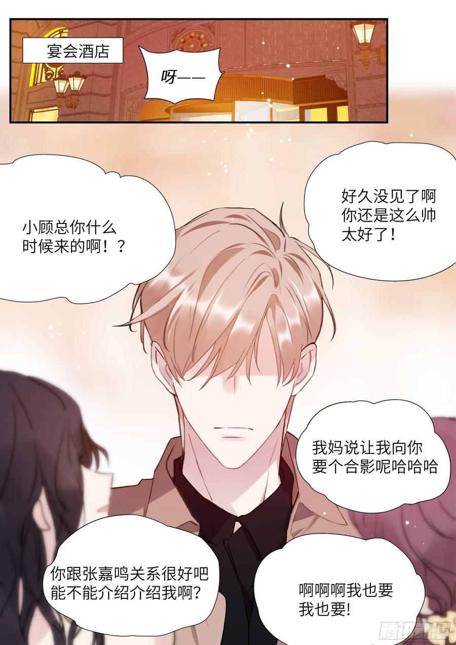 《影帝X影帝》漫画最新章节161.驯化免费下拉式在线观看章节第【11】张图片