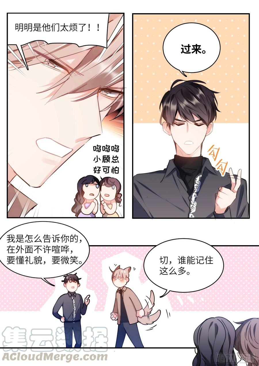 《影帝X影帝》漫画最新章节161.驯化免费下拉式在线观看章节第【13】张图片