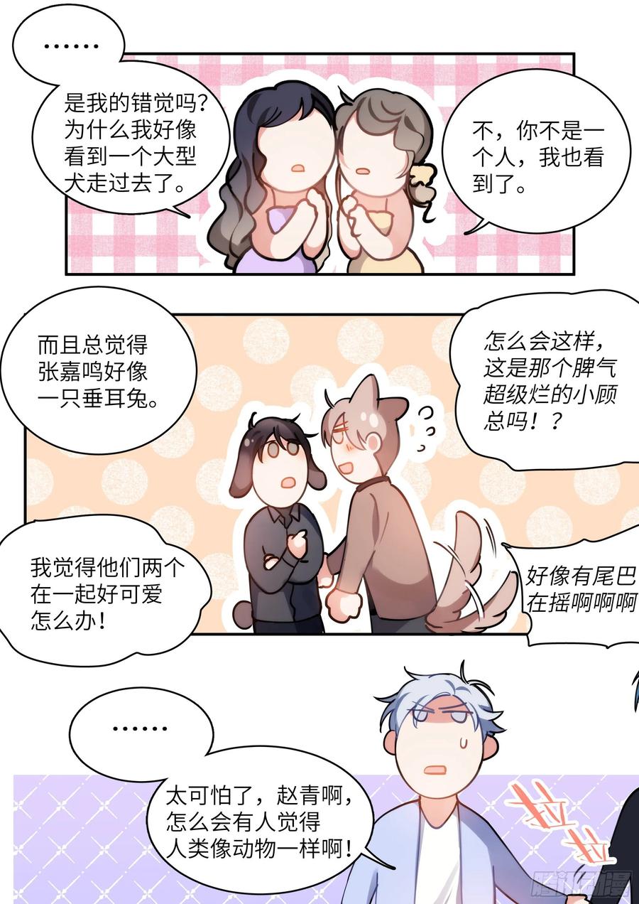 《影帝X影帝》漫画最新章节161.驯化免费下拉式在线观看章节第【14】张图片