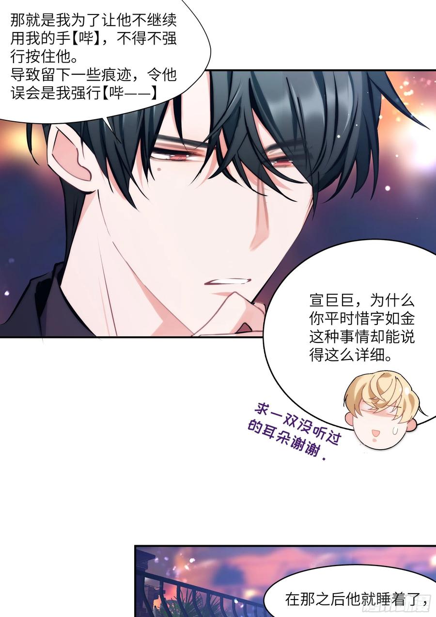 《影帝X影帝》漫画最新章节161.驯化免费下拉式在线观看章节第【2】张图片