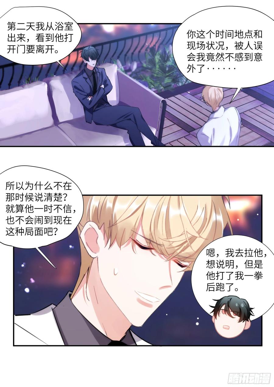 《影帝X影帝》漫画最新章节161.驯化免费下拉式在线观看章节第【3】张图片