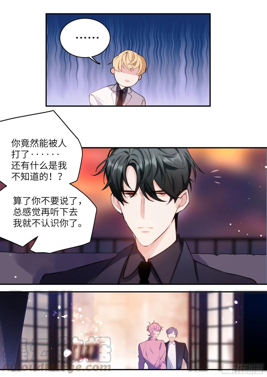 《影帝X影帝》漫画最新章节161.驯化免费下拉式在线观看章节第【4】张图片