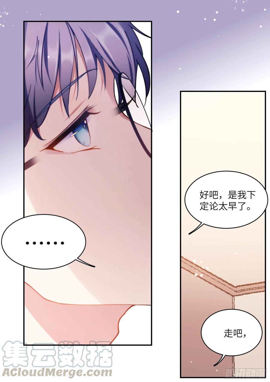 《影帝X影帝》漫画最新章节163.巧克力的吃法免费下拉式在线观看章节第【1】张图片