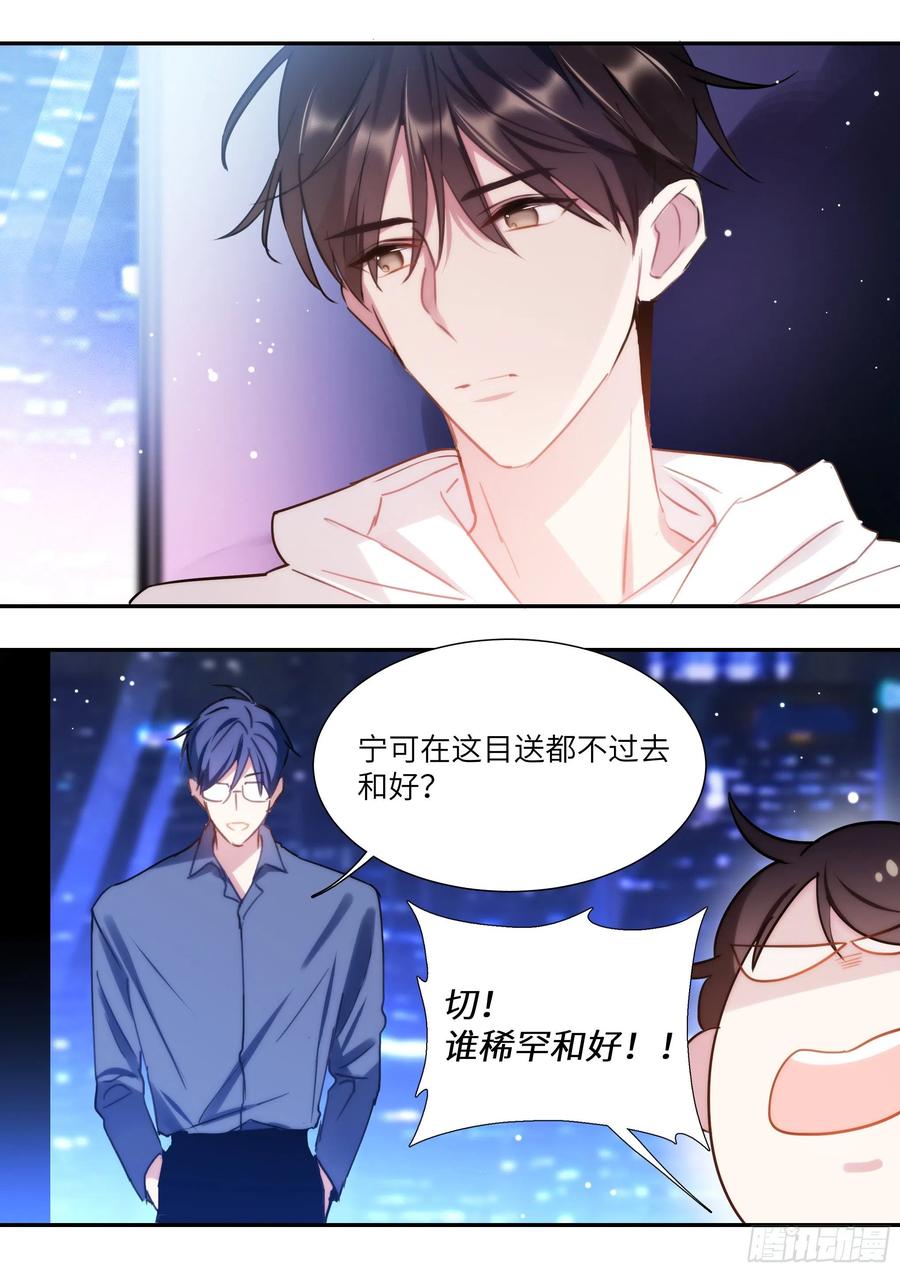 《影帝X影帝》漫画最新章节163.巧克力的吃法免费下拉式在线观看章节第【3】张图片