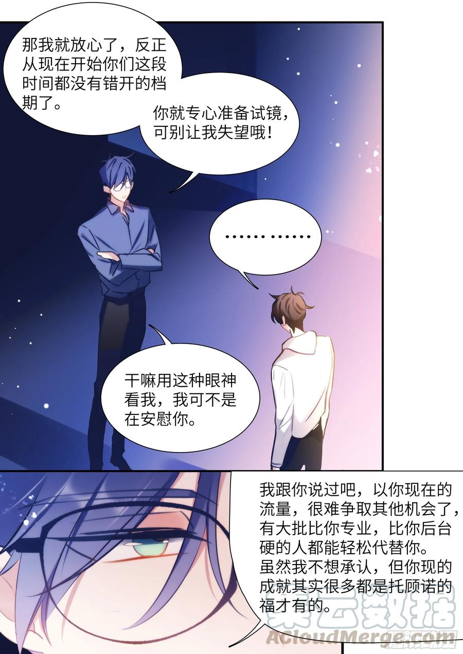 《影帝X影帝》漫画最新章节163.巧克力的吃法免费下拉式在线观看章节第【4】张图片