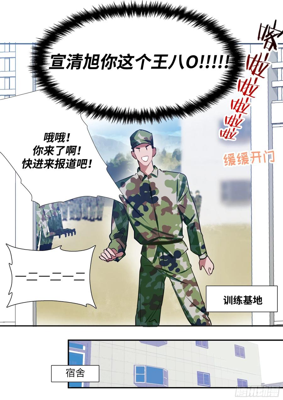 《影帝X影帝》漫画最新章节164.买下你三个月免费下拉式在线观看章节第【12】张图片