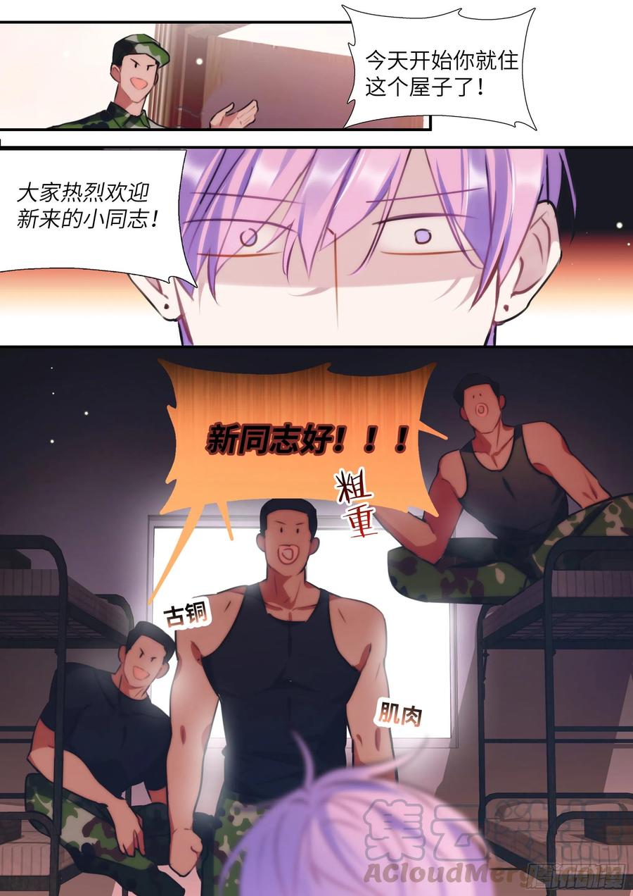 《影帝X影帝》漫画最新章节164.买下你三个月免费下拉式在线观看章节第【13】张图片