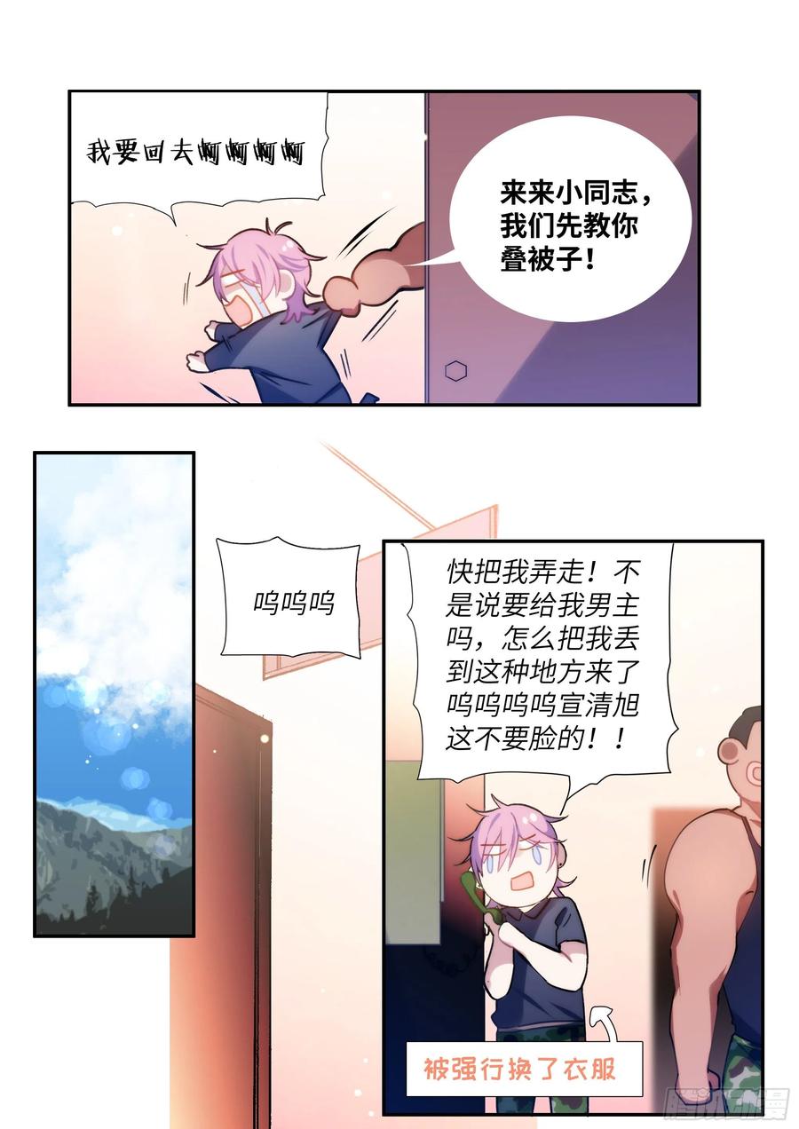 《影帝X影帝》漫画最新章节164.买下你三个月免费下拉式在线观看章节第【14】张图片