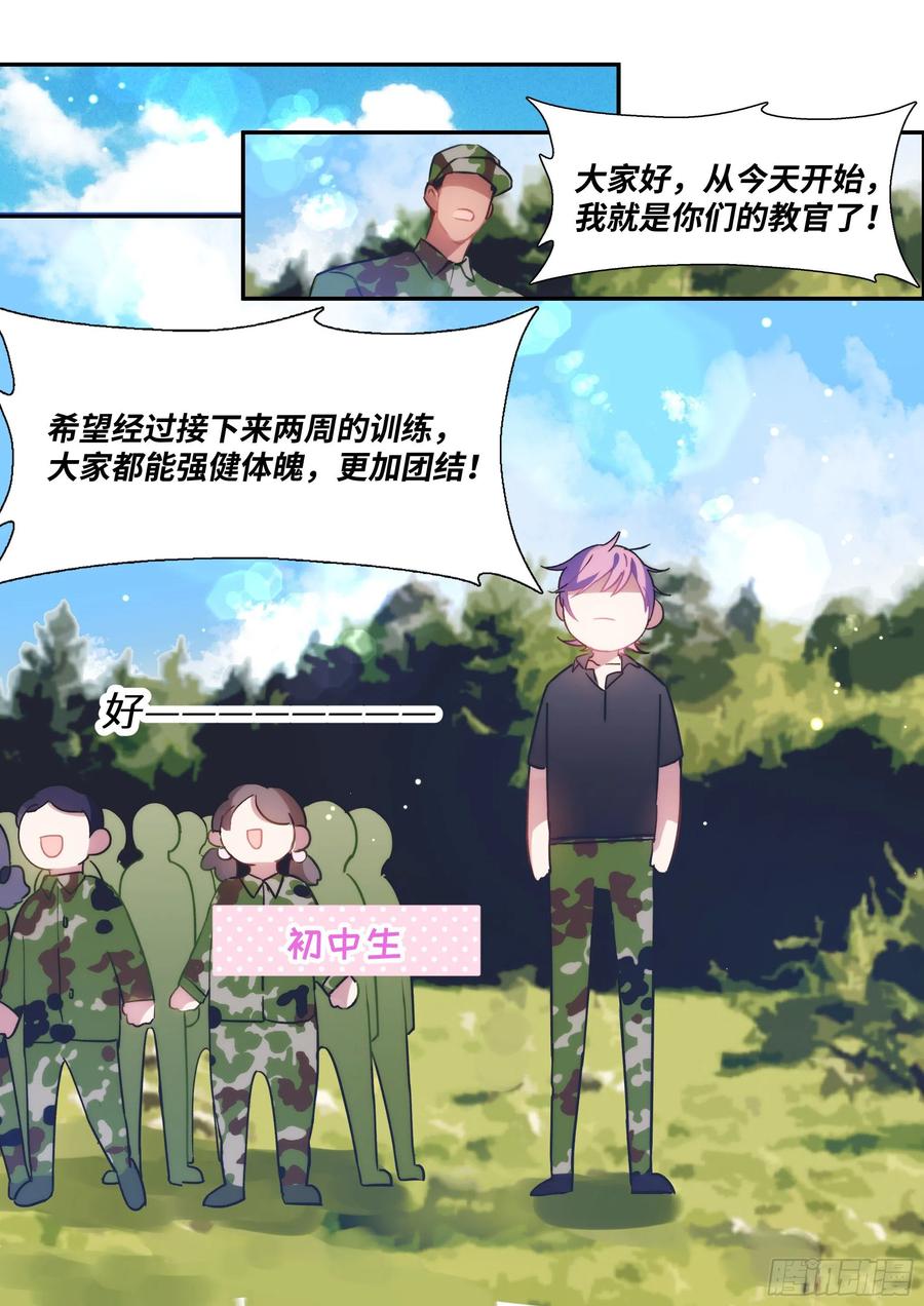 《影帝X影帝》漫画最新章节164.买下你三个月免费下拉式在线观看章节第【18】张图片