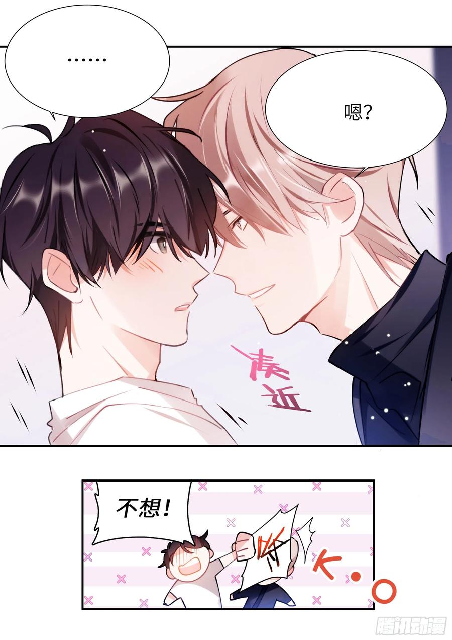 《影帝X影帝》漫画最新章节165.帮我修插座免费下拉式在线观看章节第【15】张图片