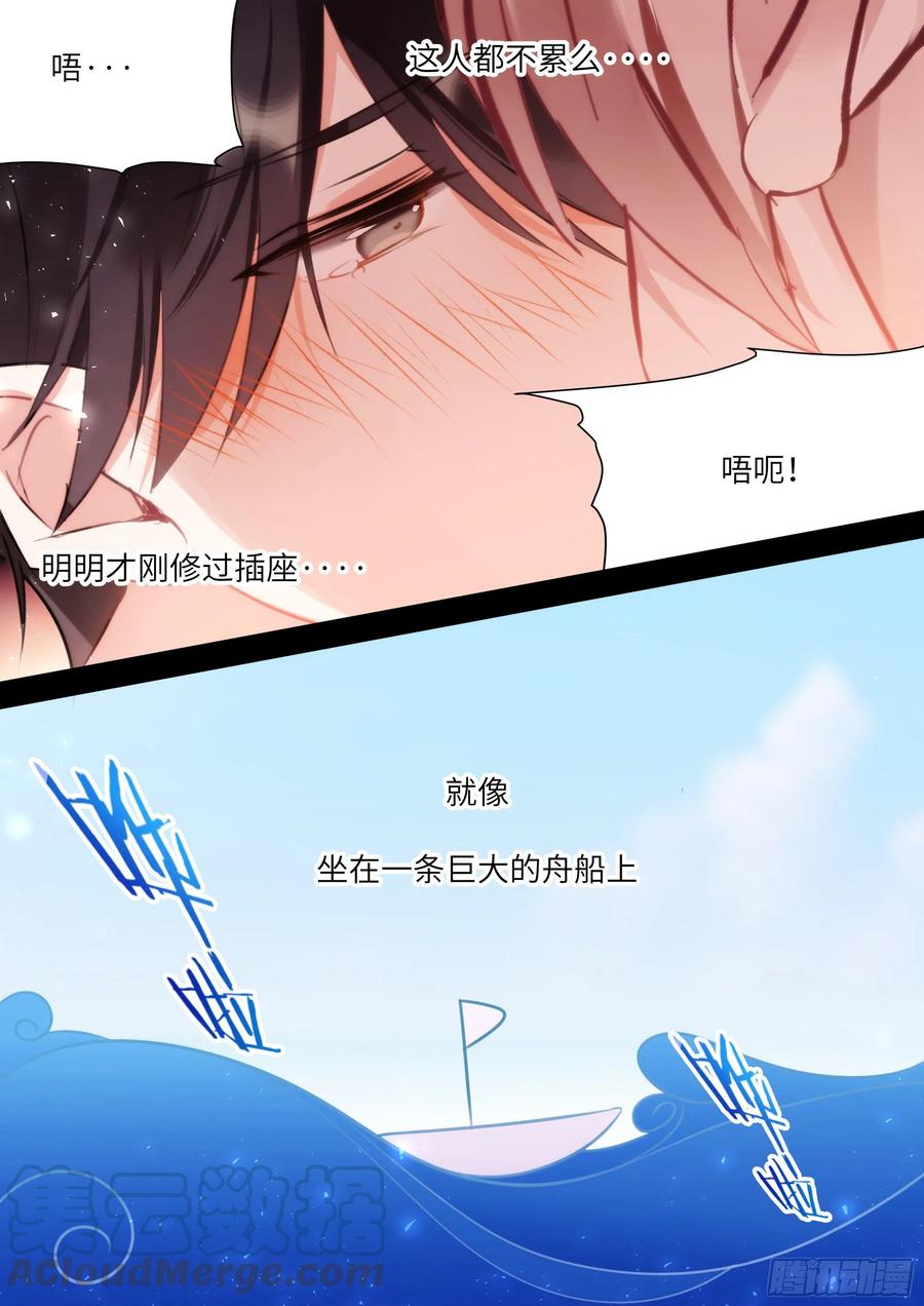 《影帝X影帝》漫画最新章节166.快乐的小船免费下拉式在线观看章节第【10】张图片