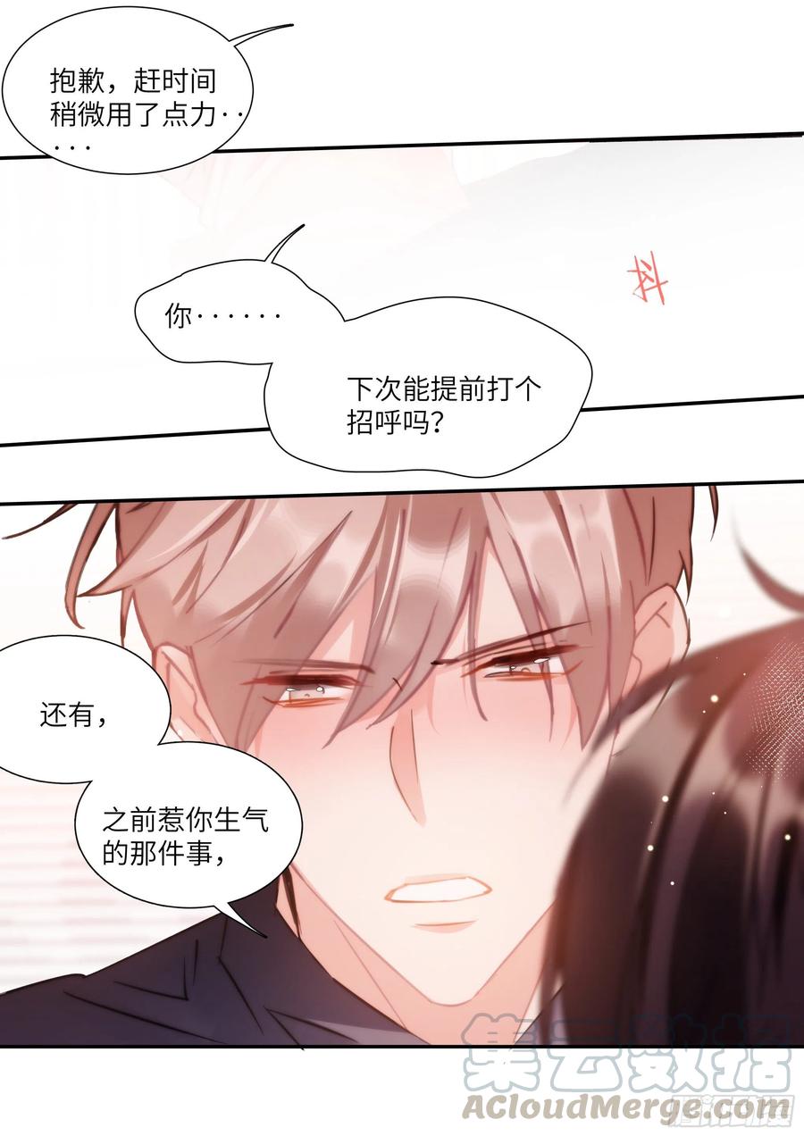 《影帝X影帝》漫画最新章节166.快乐的小船免费下拉式在线观看章节第【13】张图片