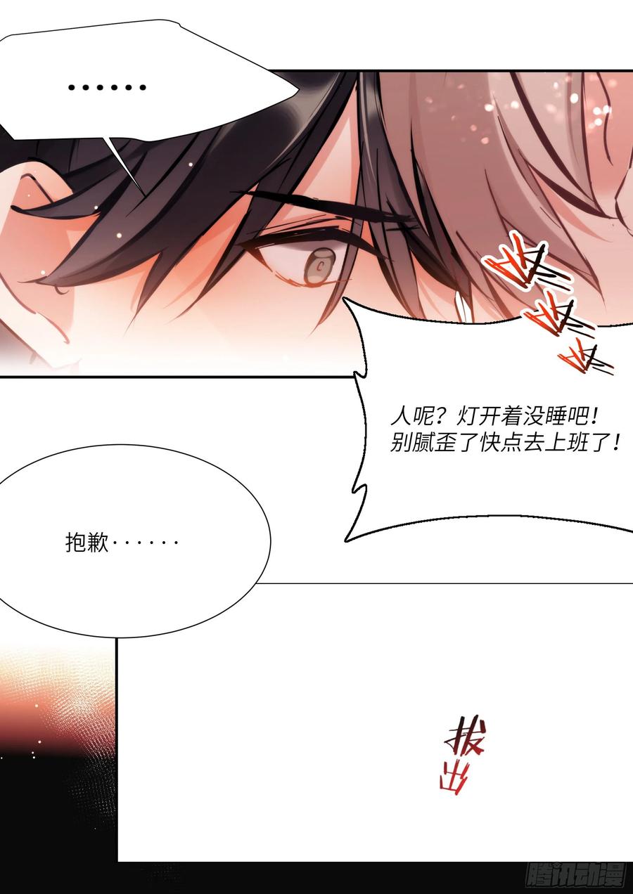 《影帝X影帝》漫画最新章节166.快乐的小船免费下拉式在线观看章节第【17】张图片