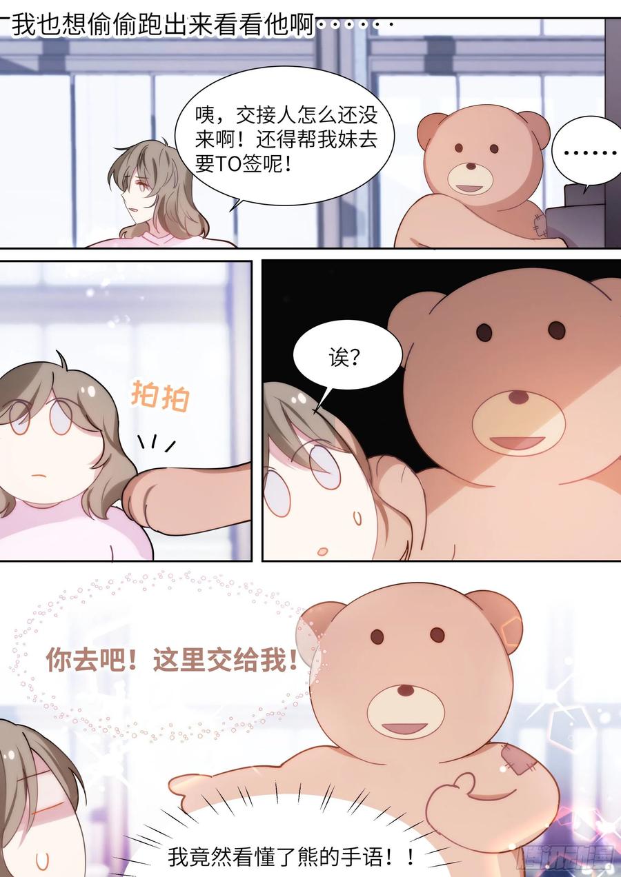 《影帝X影帝》漫画最新章节168.想见他免费下拉式在线观看章节第【12】张图片