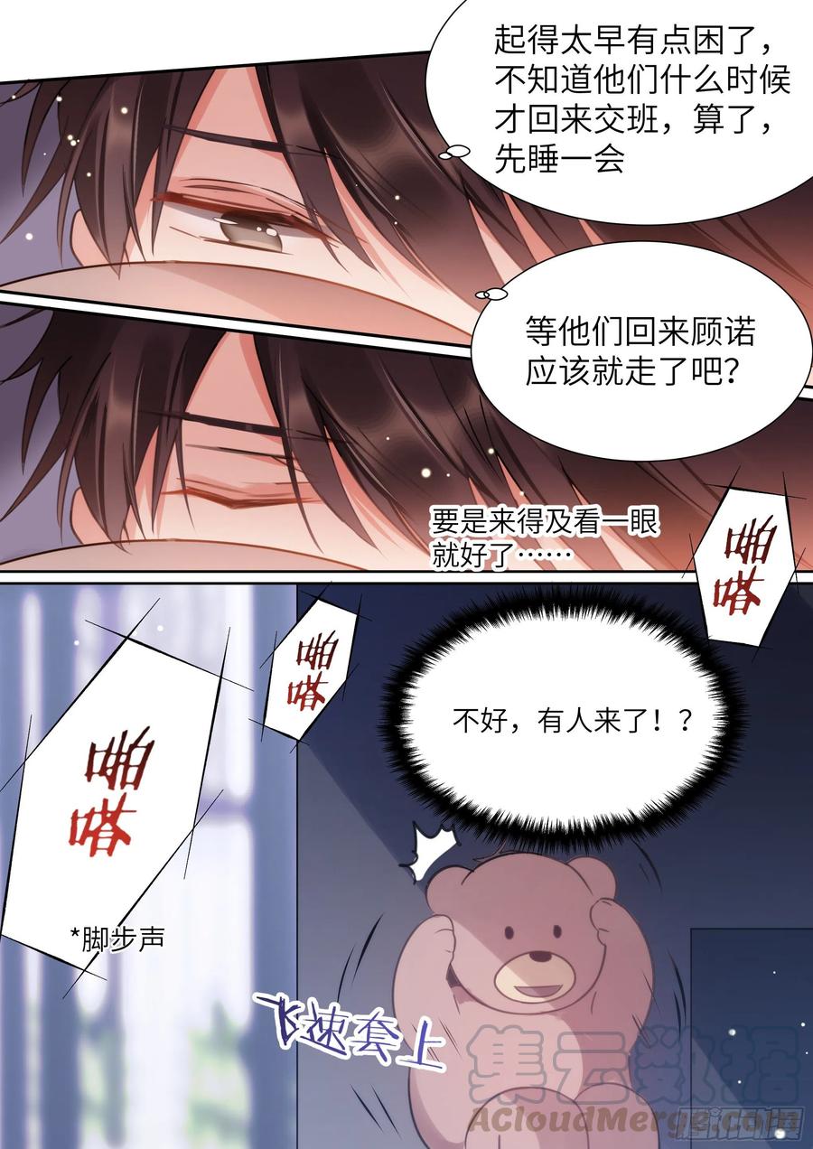 《影帝X影帝》漫画最新章节168.想见他免费下拉式在线观看章节第【16】张图片