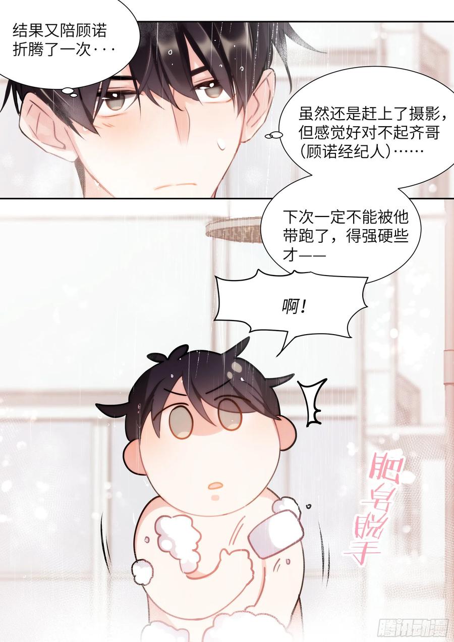 《影帝X影帝》漫画最新章节168.想见他免费下拉式在线观看章节第【2】张图片