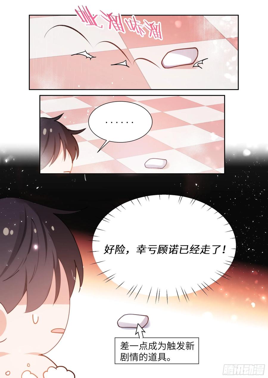 《影帝X影帝》漫画最新章节168.想见他免费下拉式在线观看章节第【3】张图片