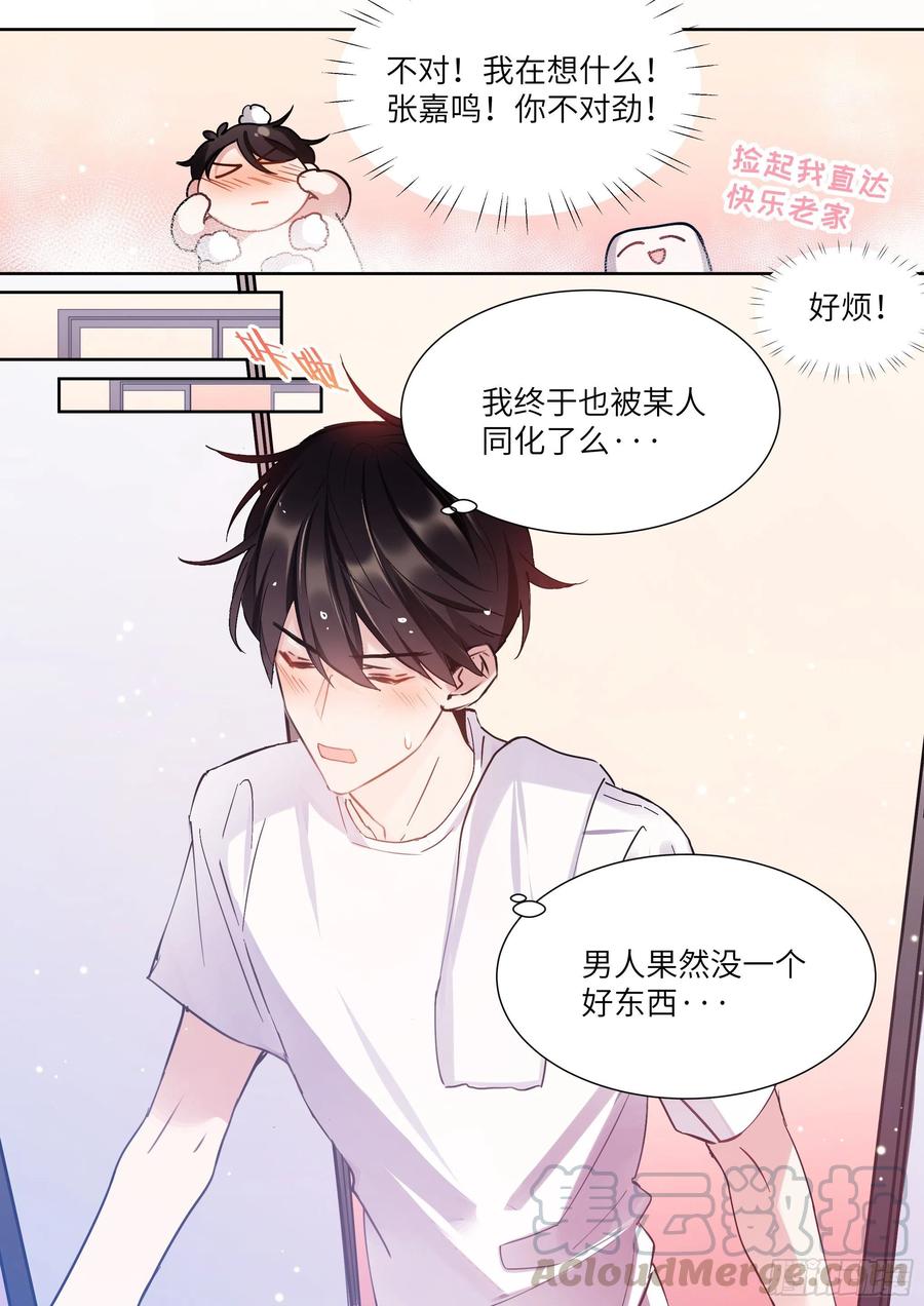 《影帝X影帝》漫画最新章节168.想见他免费下拉式在线观看章节第【4】张图片