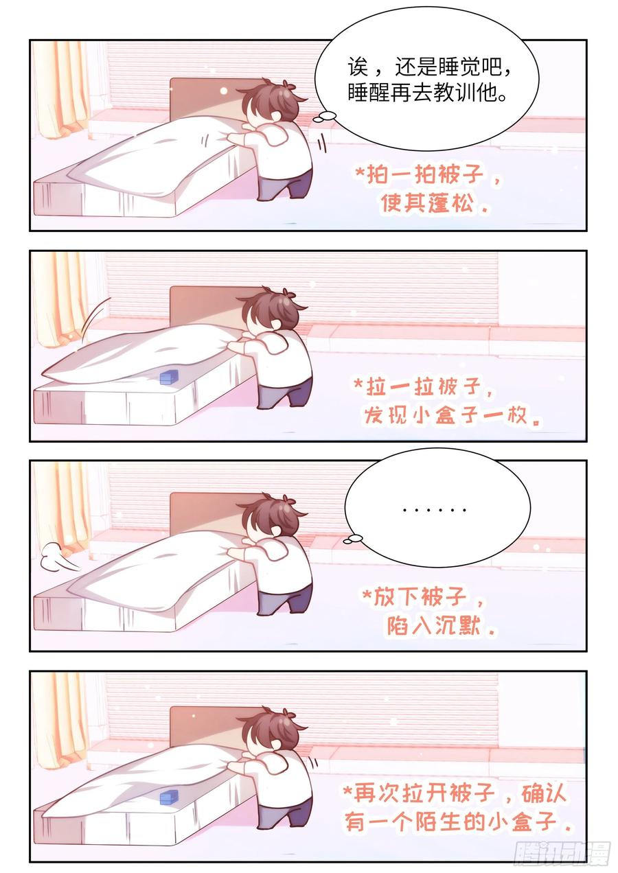 《影帝X影帝》漫画最新章节168.想见他免费下拉式在线观看章节第【5】张图片