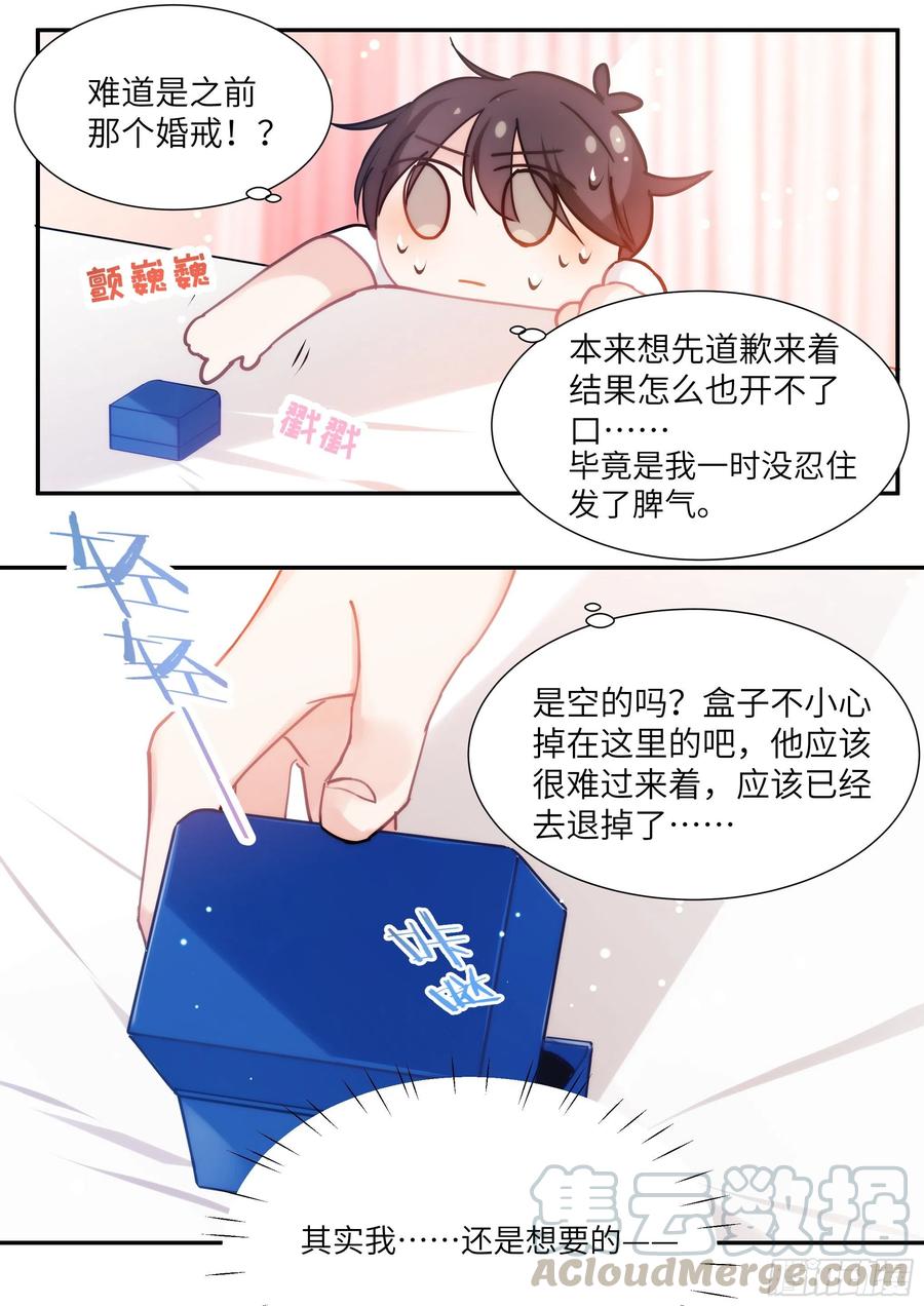 《影帝X影帝》漫画最新章节168.想见他免费下拉式在线观看章节第【7】张图片