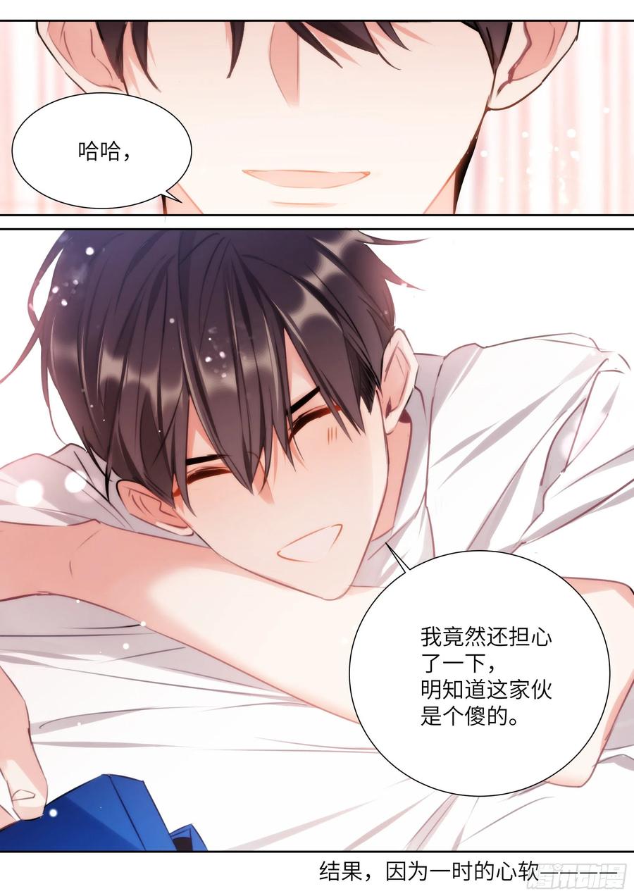 《影帝X影帝》漫画最新章节168.想见他免费下拉式在线观看章节第【9】张图片