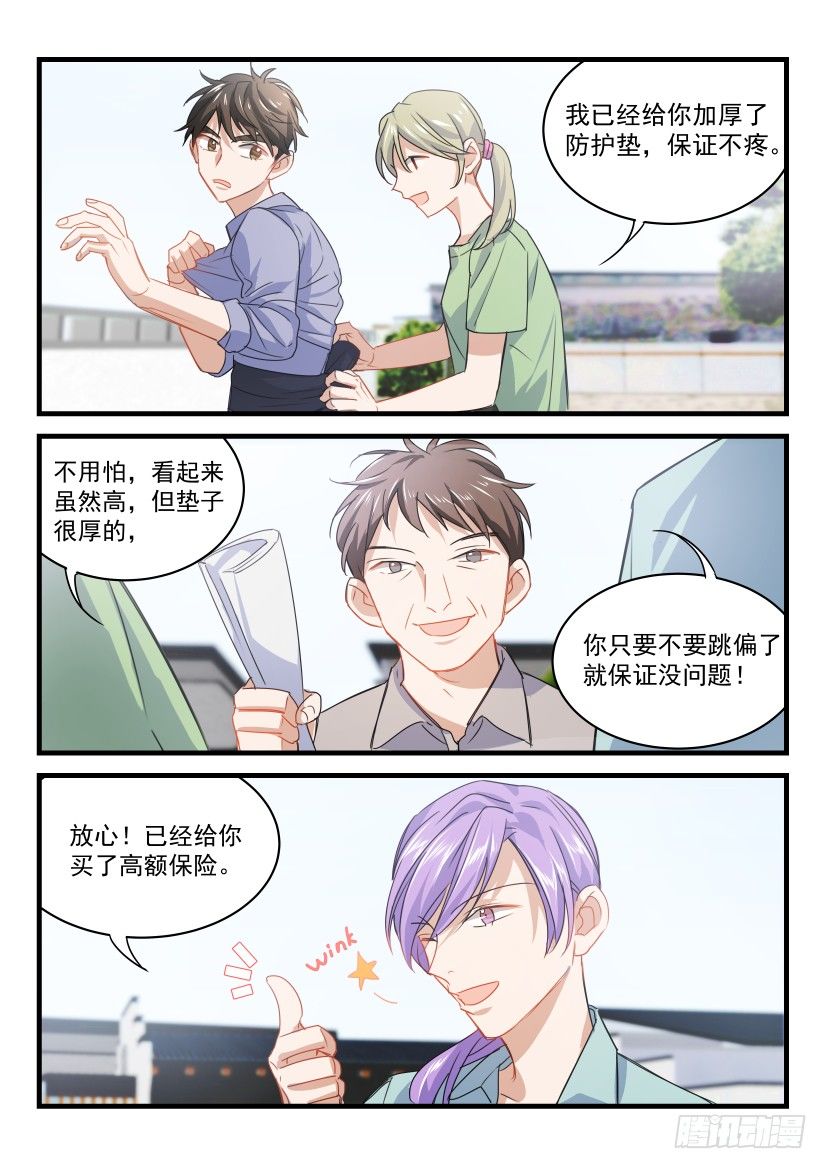 《影帝X影帝》漫画最新章节18.大胆地向前冲吧少年！免费下拉式在线观看章节第【4】张图片