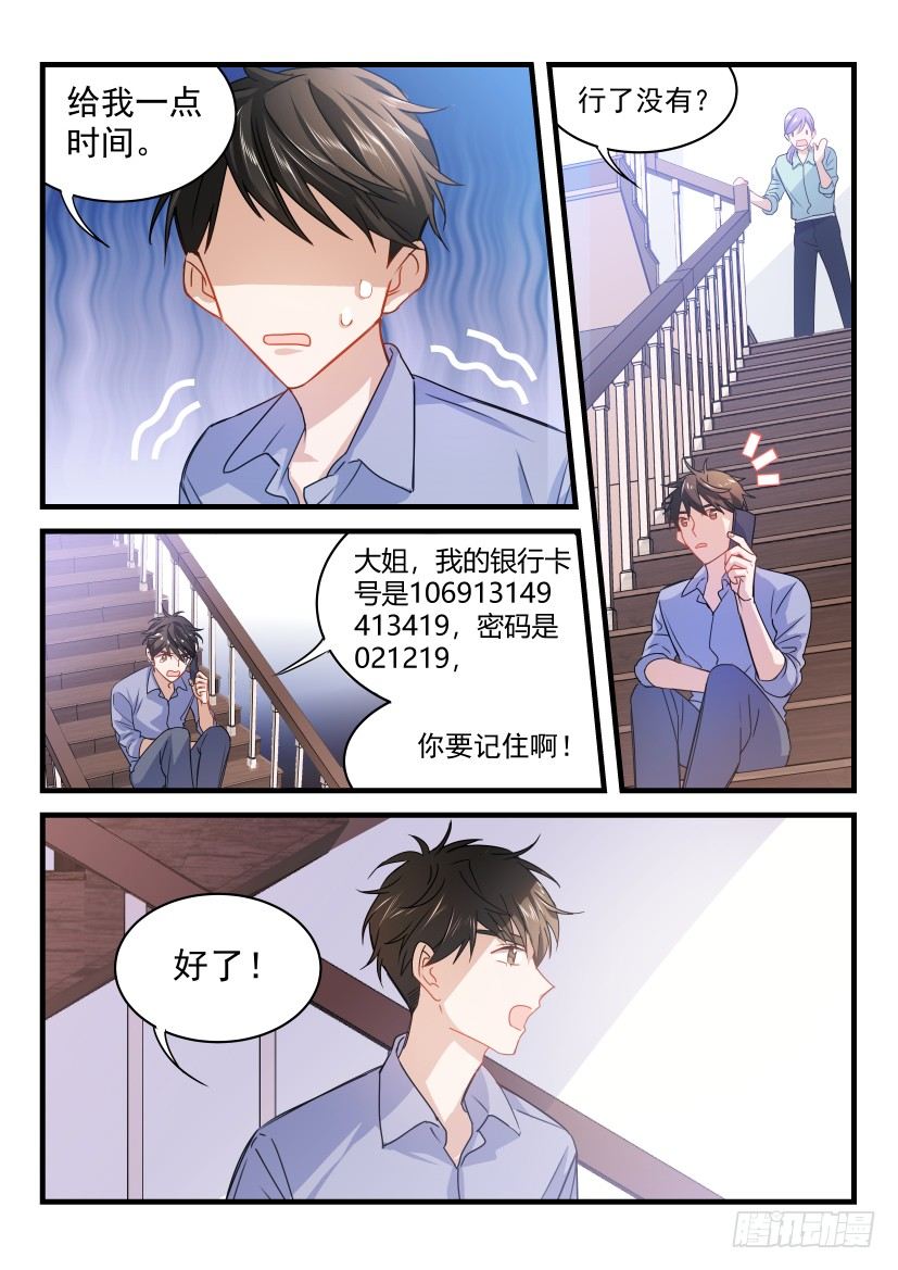 《影帝X影帝》漫画最新章节18.大胆地向前冲吧少年！免费下拉式在线观看章节第【5】张图片