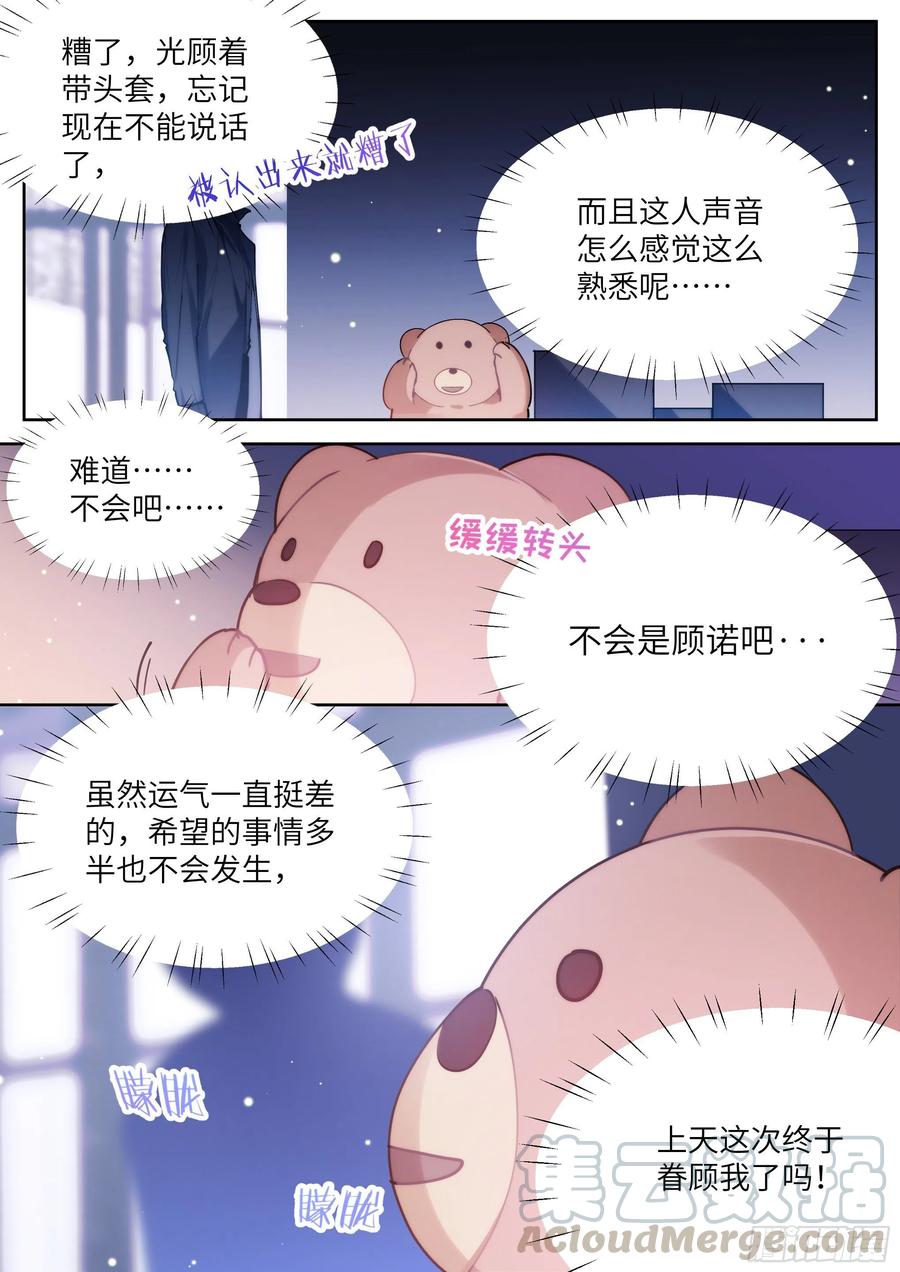 《影帝X影帝》漫画最新章节169.教你蒸米饭免费下拉式在线观看章节第【1】张图片