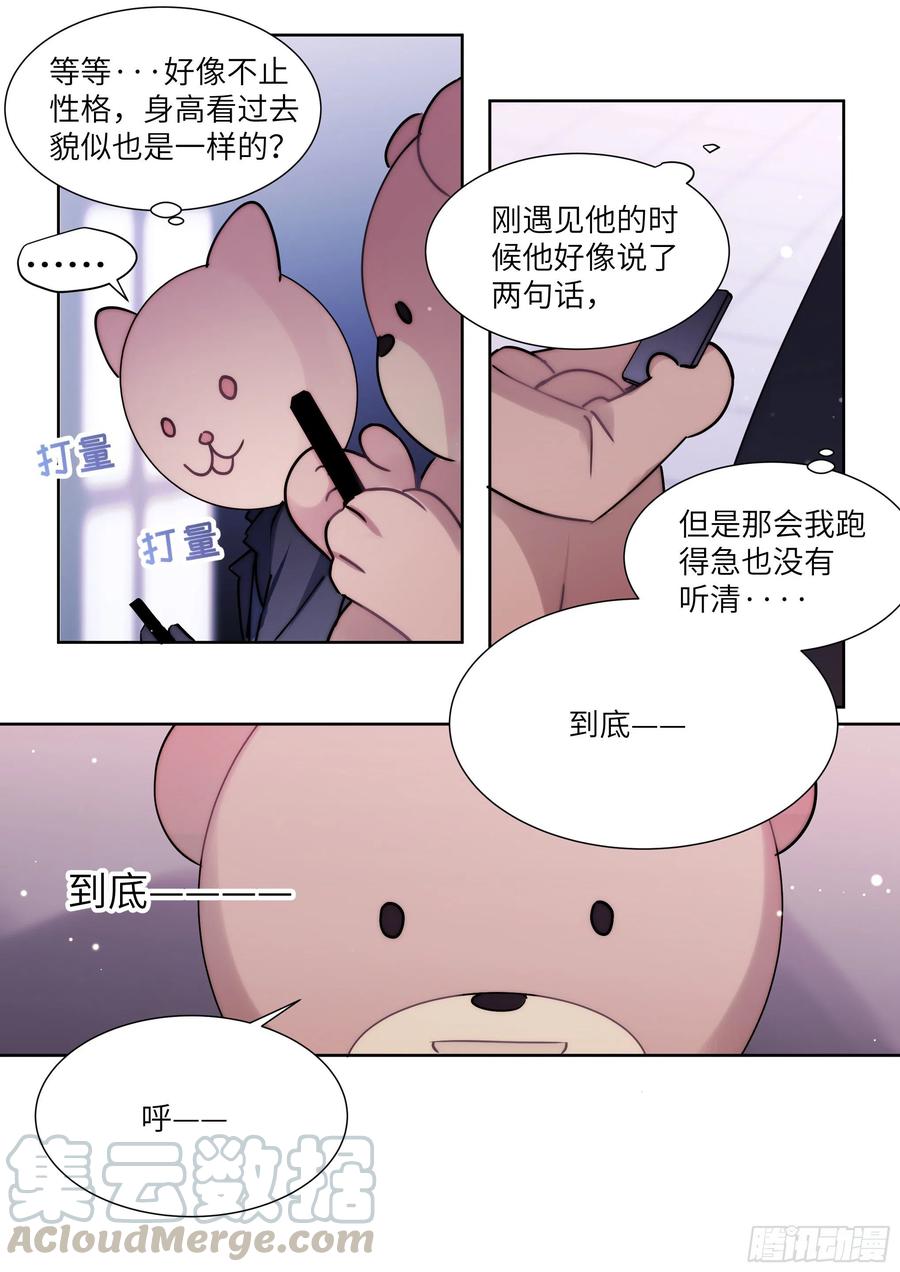 《影帝X影帝》漫画最新章节169.教你蒸米饭免费下拉式在线观看章节第【10】张图片