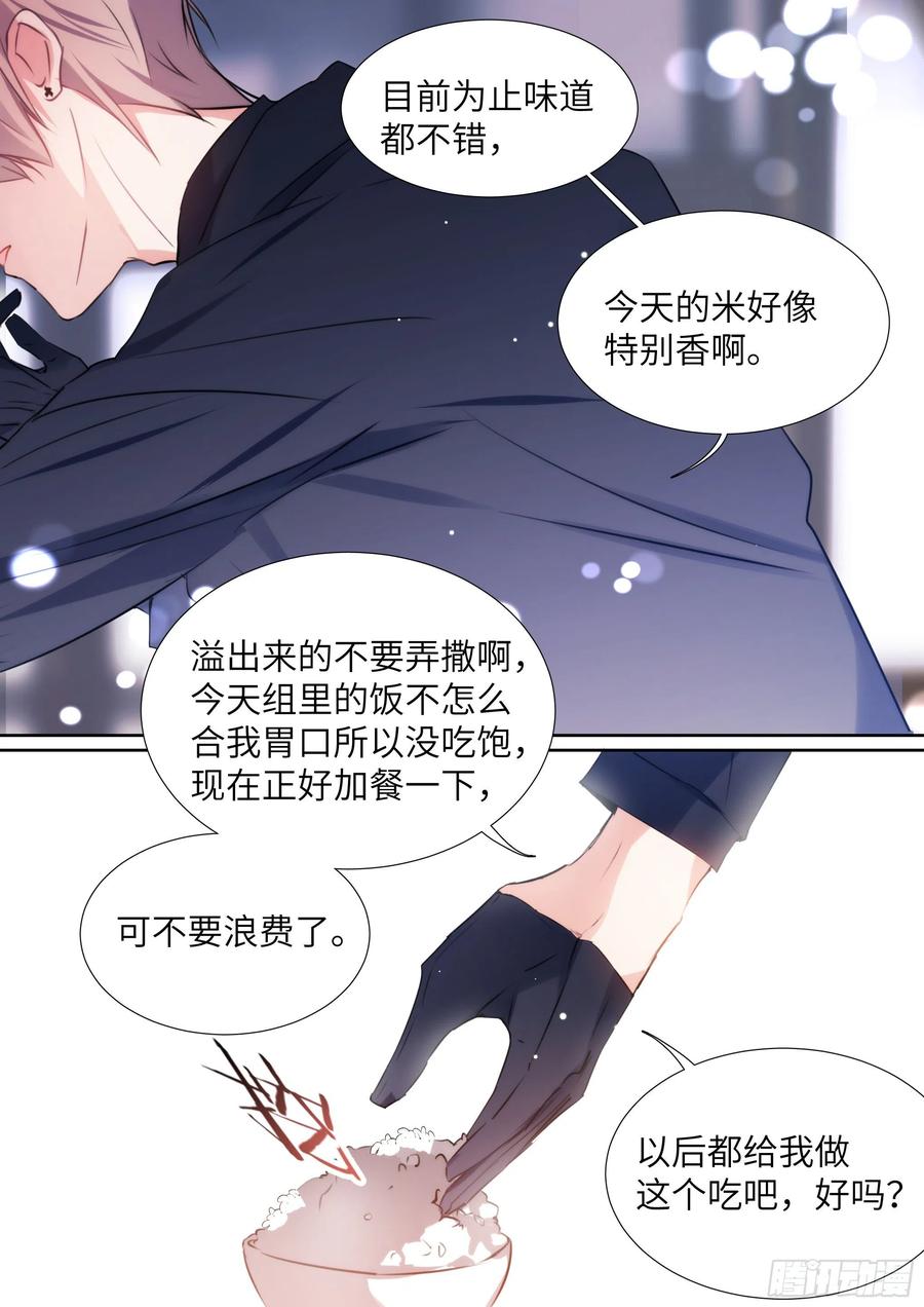 《影帝X影帝》漫画最新章节169.教你蒸米饭免费下拉式在线观看章节第【18】张图片