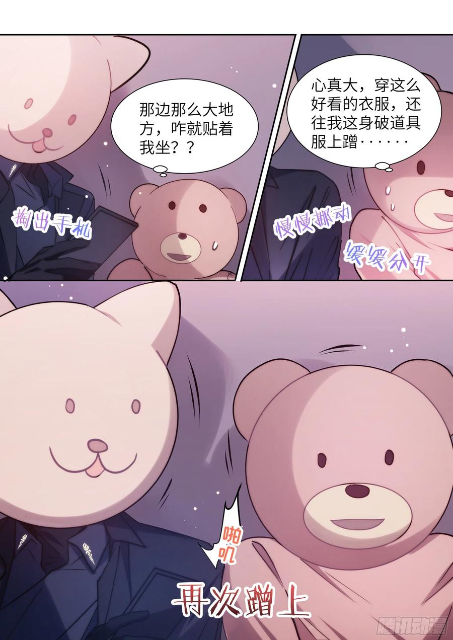 《影帝X影帝》漫画最新章节169.教你蒸米饭免费下拉式在线观看章节第【6】张图片