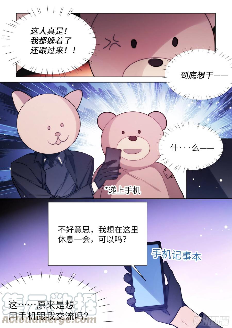 《影帝X影帝》漫画最新章节169.教你蒸米饭免费下拉式在线观看章节第【7】张图片