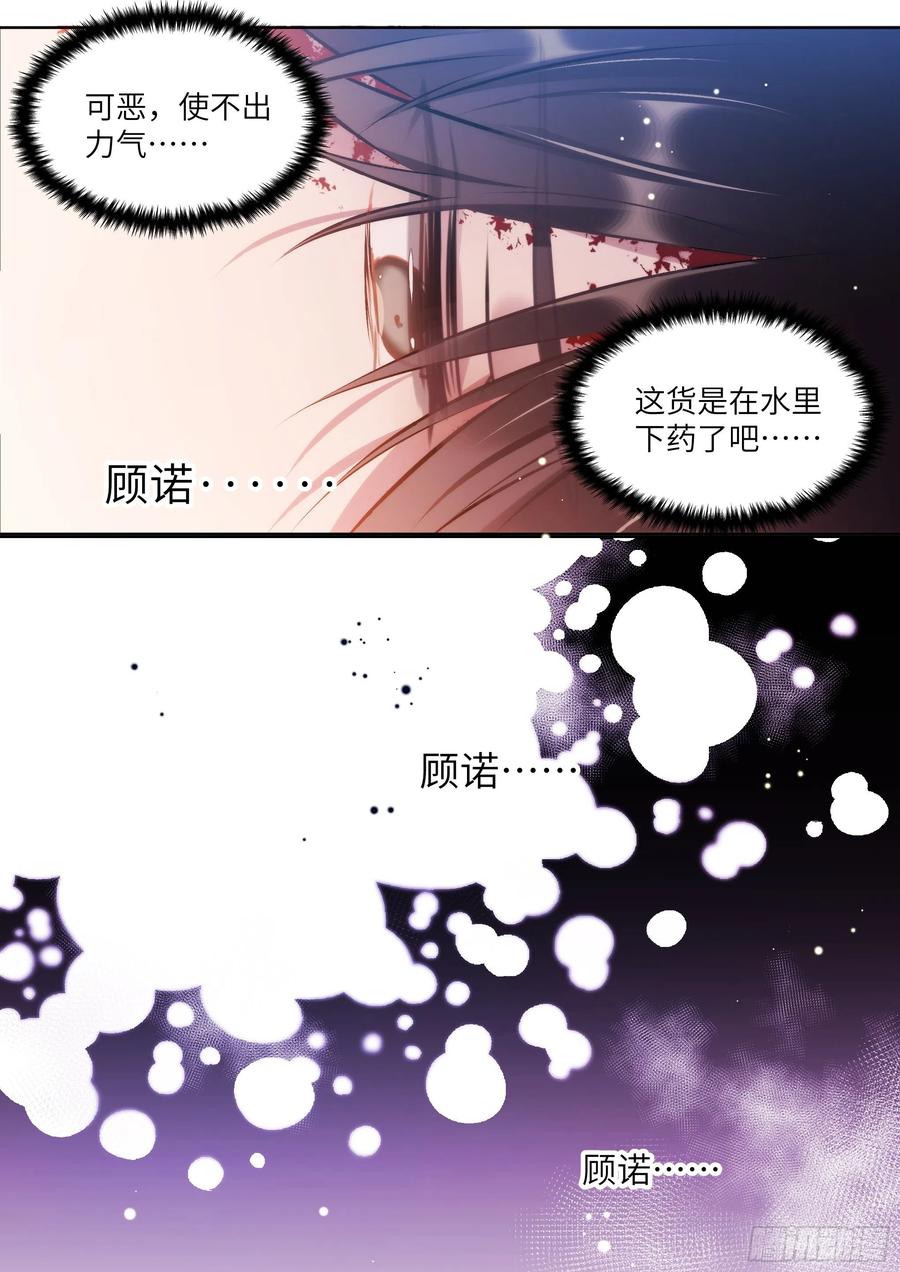 《影帝X影帝》漫画最新章节171.猛踢牛子免费下拉式在线观看章节第【12】张图片