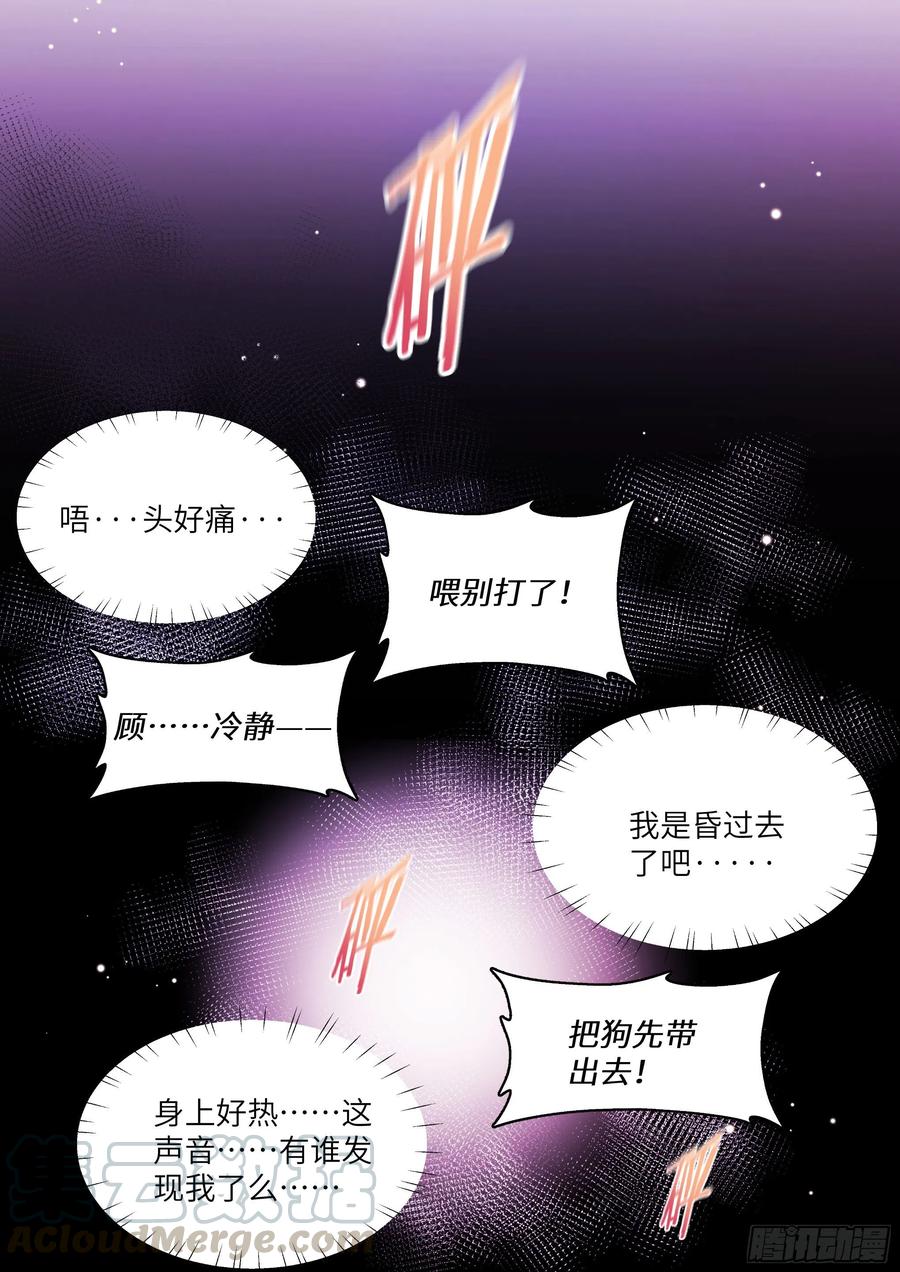 《影帝X影帝》漫画最新章节171.猛踢牛子免费下拉式在线观看章节第【13】张图片