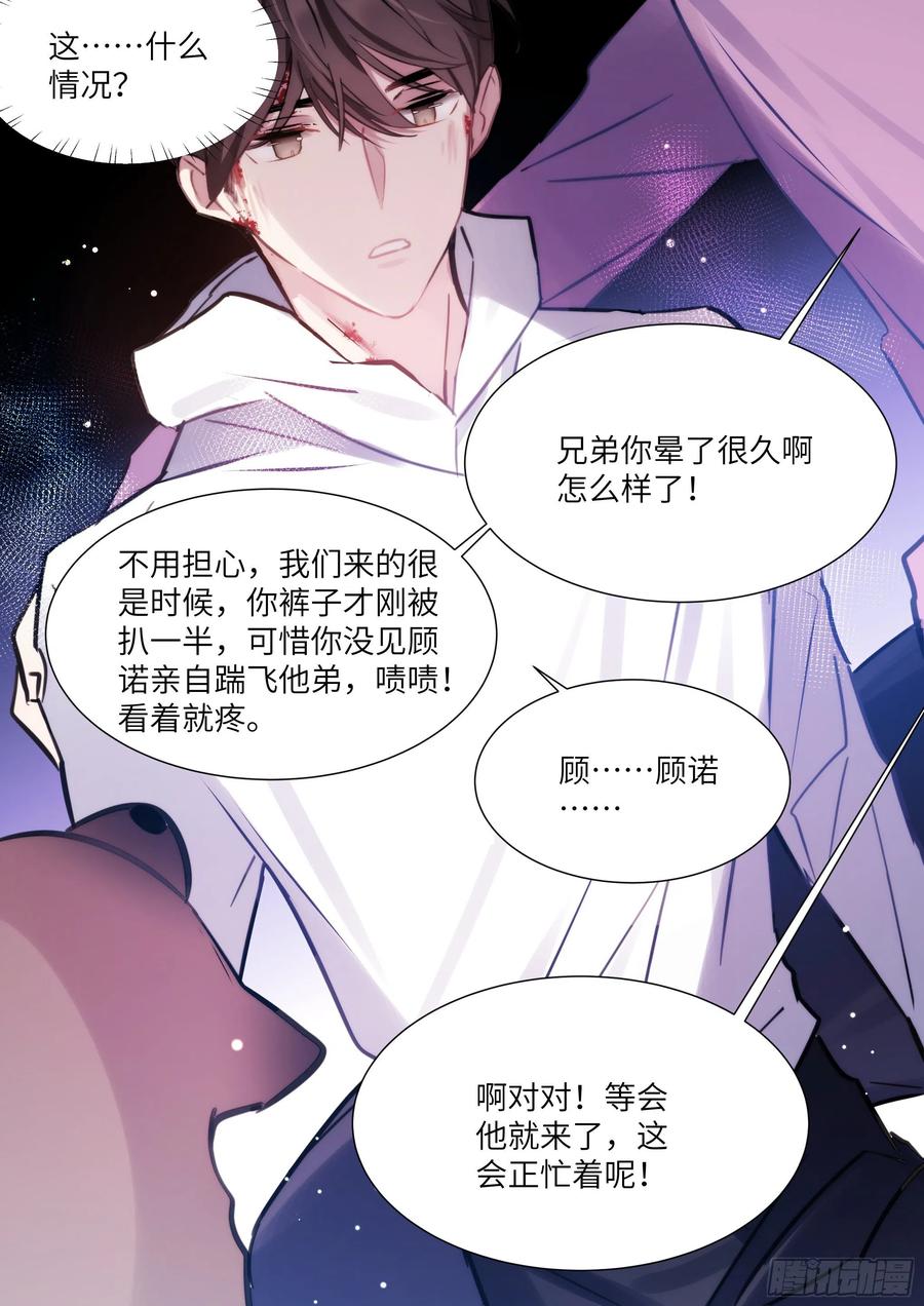 《影帝X影帝》漫画最新章节171.猛踢牛子免费下拉式在线观看章节第【15】张图片