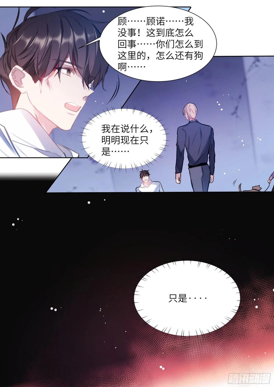 《影帝X影帝》漫画最新章节171.猛踢牛子免费下拉式在线观看章节第【18】张图片