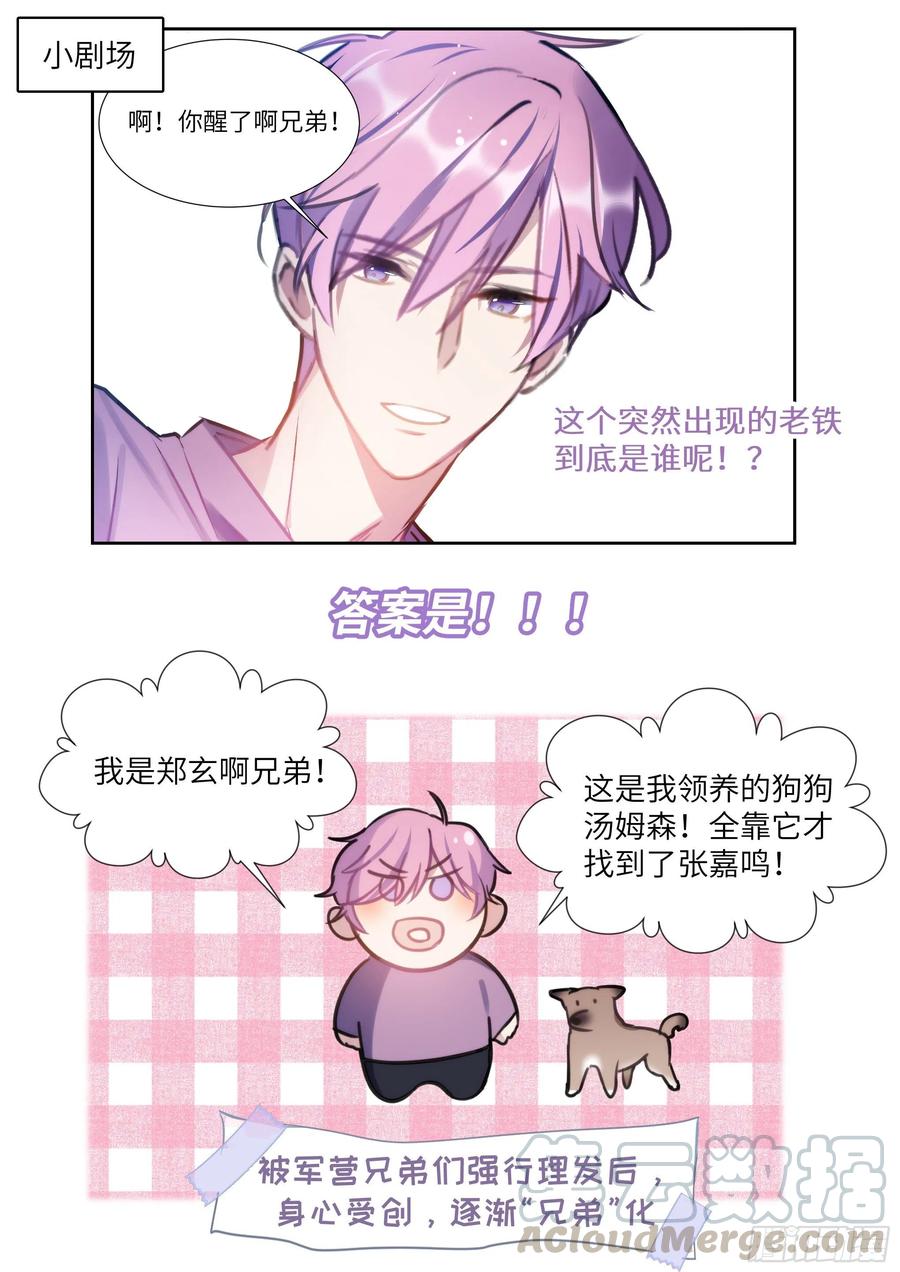 《影帝X影帝》漫画最新章节171.猛踢牛子免费下拉式在线观看章节第【22】张图片