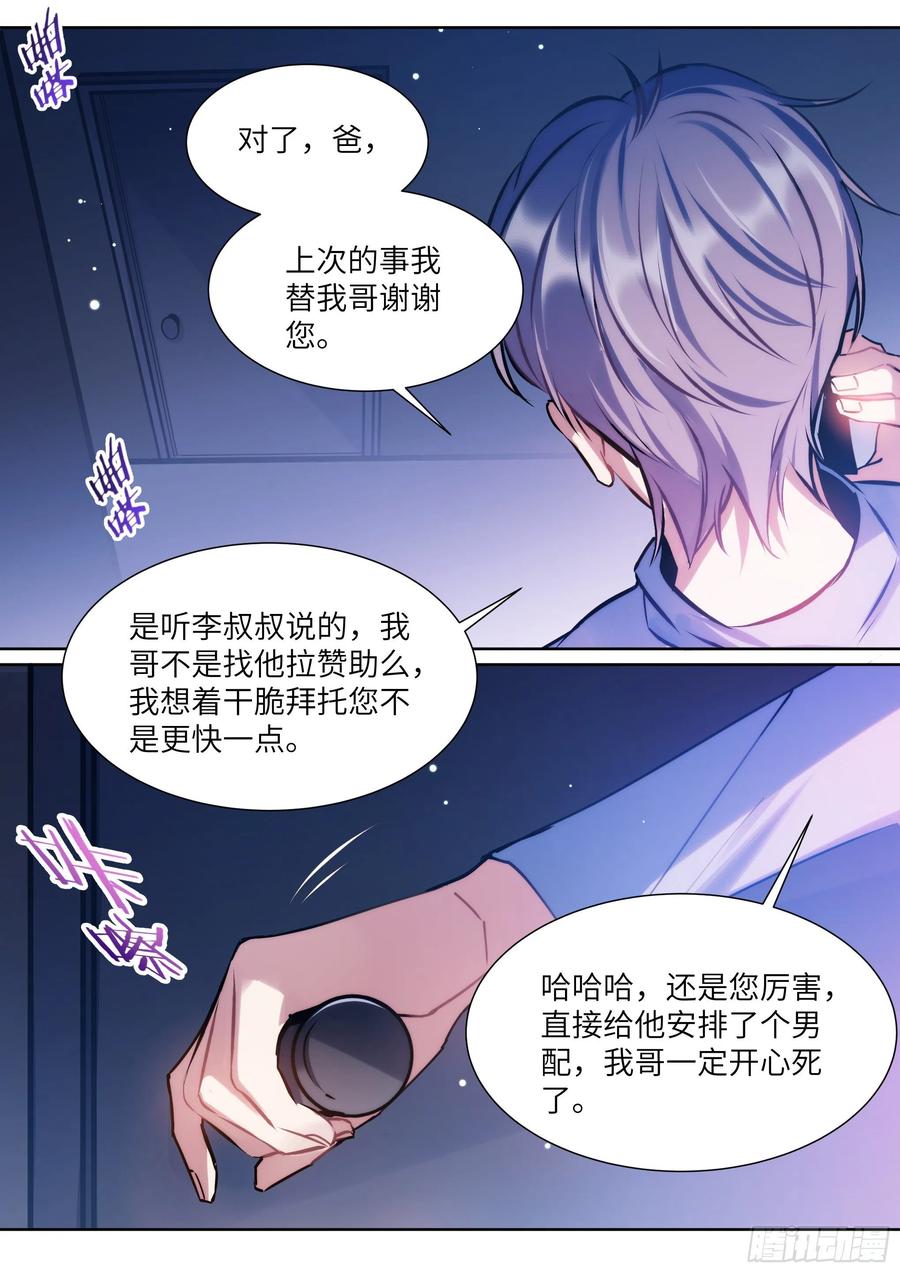 《影帝X影帝》漫画最新章节171.猛踢牛子免费下拉式在线观看章节第【3】张图片