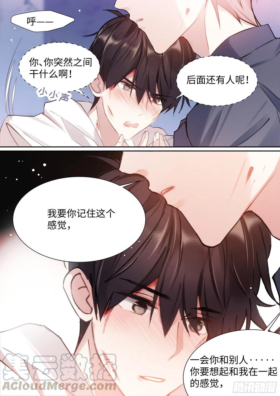 《影帝X影帝》漫画最新章节172.试镜机会免费下拉式在线观看章节第【10】张图片