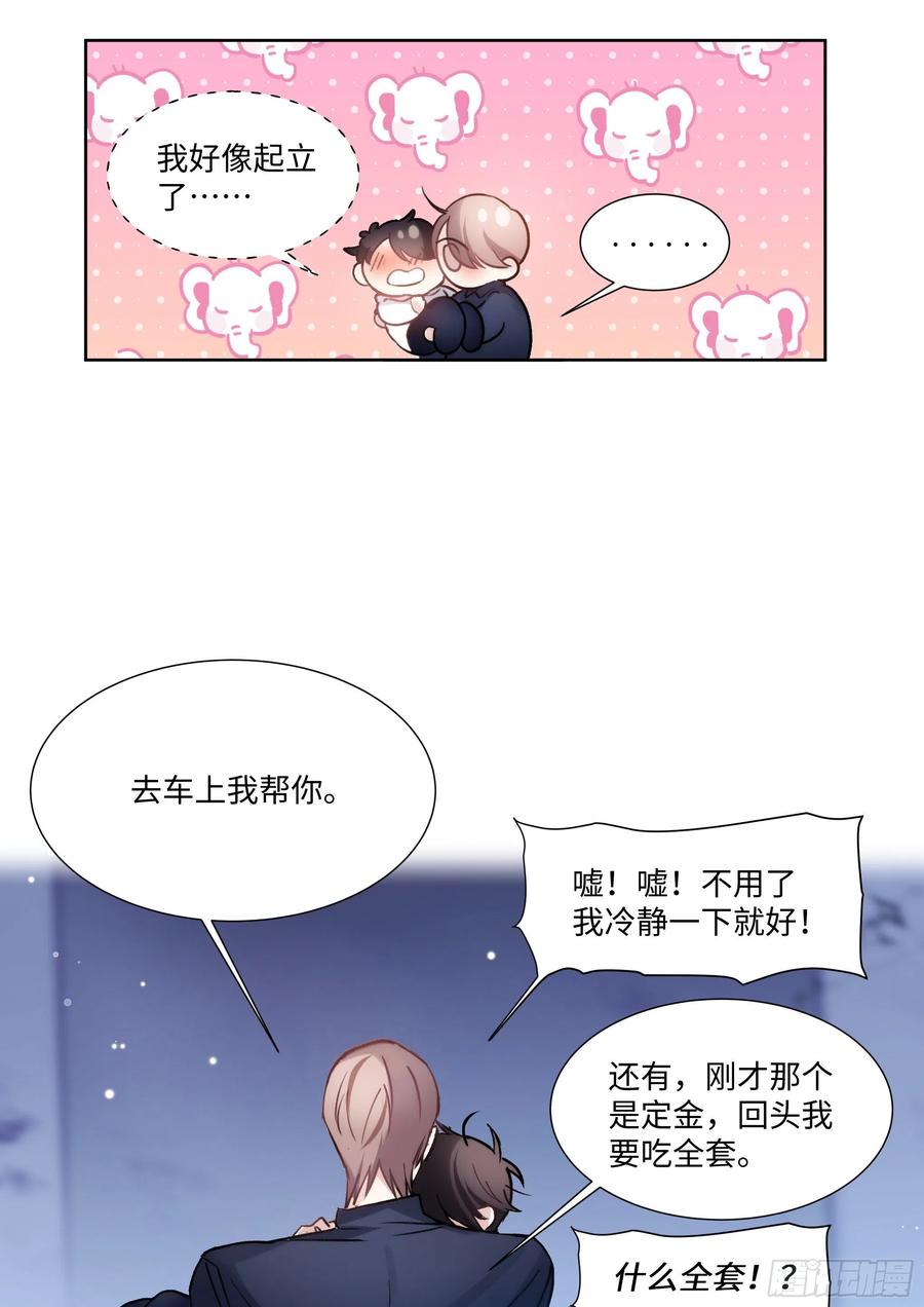 《影帝X影帝》漫画最新章节172.试镜机会免费下拉式在线观看章节第【12】张图片