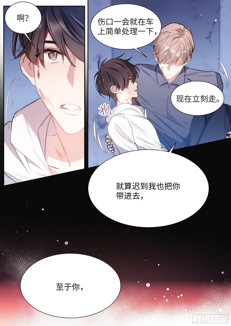 《影帝X影帝》漫画最新章节172.试镜机会免费下拉式在线观看章节第【6】张图片