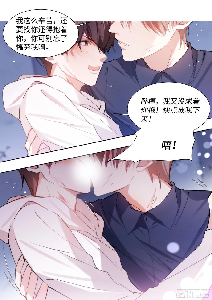 《影帝X影帝》漫画最新章节172.试镜机会免费下拉式在线观看章节第【8】张图片