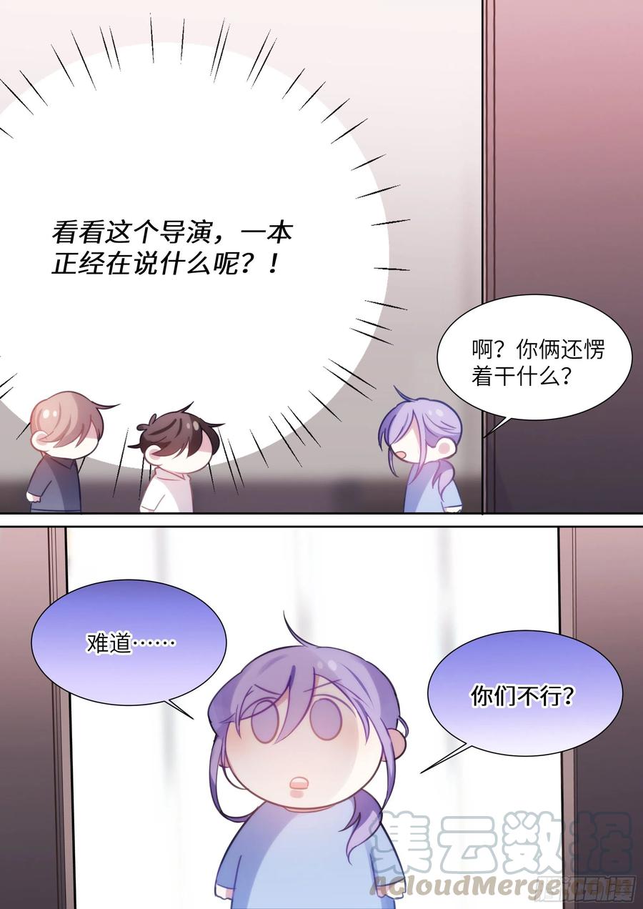 《影帝X影帝》漫画最新章节173.假戏真做？免费下拉式在线观看章节第【1】张图片