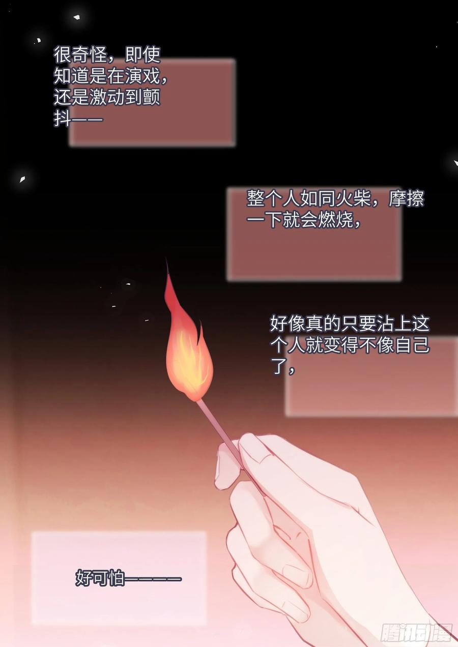 《影帝X影帝》漫画最新章节173.假戏真做？免费下拉式在线观看章节第【12】张图片