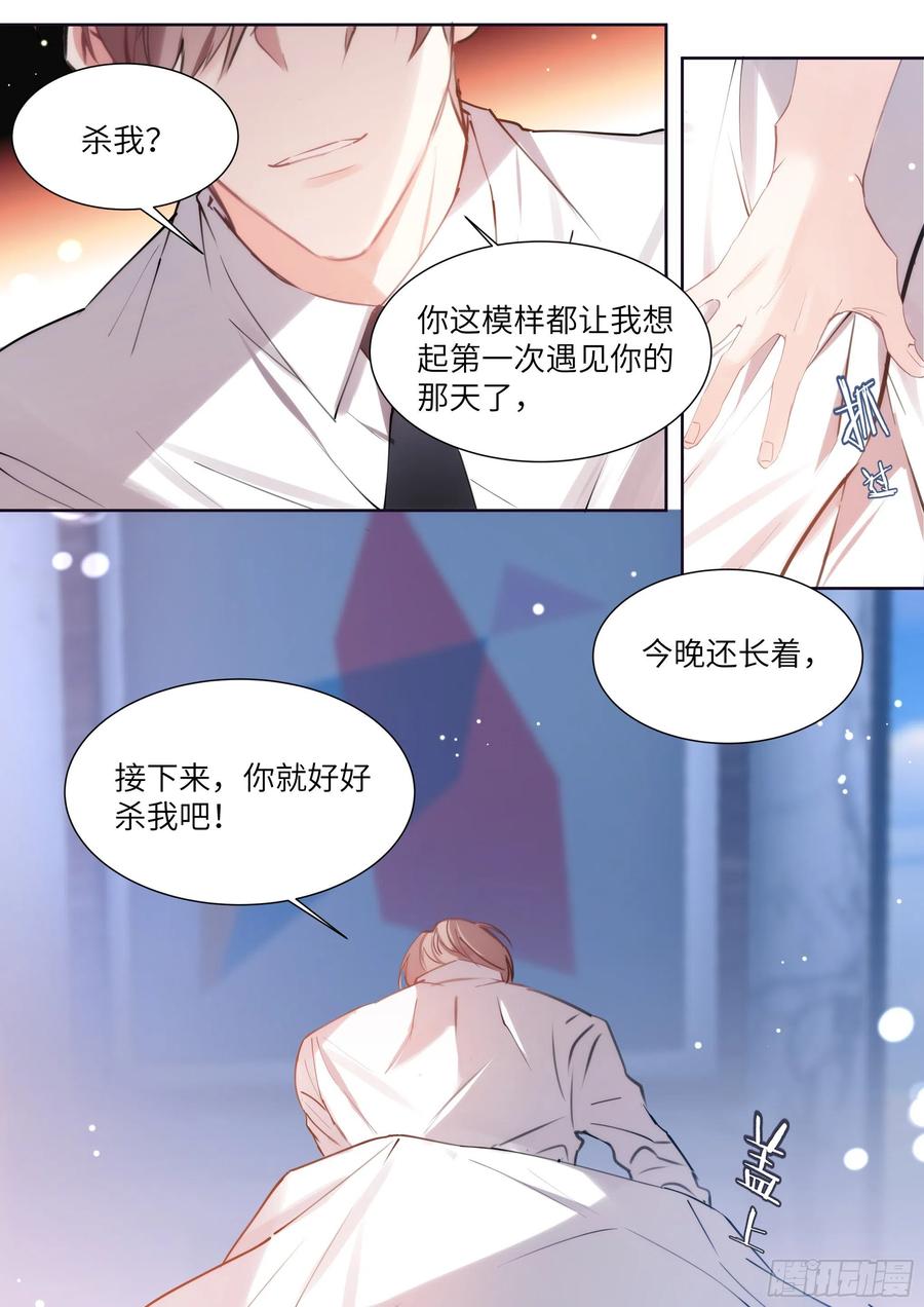 《影帝X影帝》漫画最新章节173.假戏真做？免费下拉式在线观看章节第【15】张图片