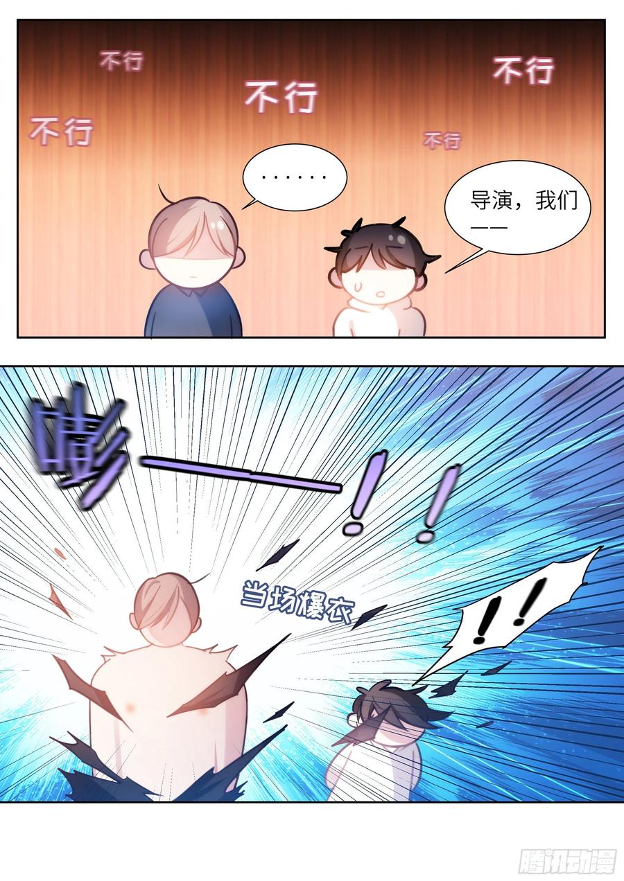 《影帝X影帝》漫画最新章节173.假戏真做？免费下拉式在线观看章节第【2】张图片