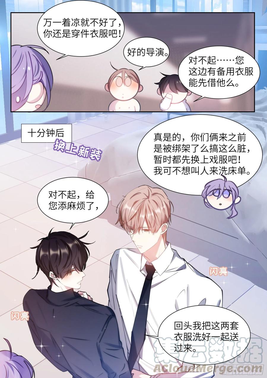 《影帝X影帝》漫画最新章节173.假戏真做？免费下拉式在线观看章节第【4】张图片